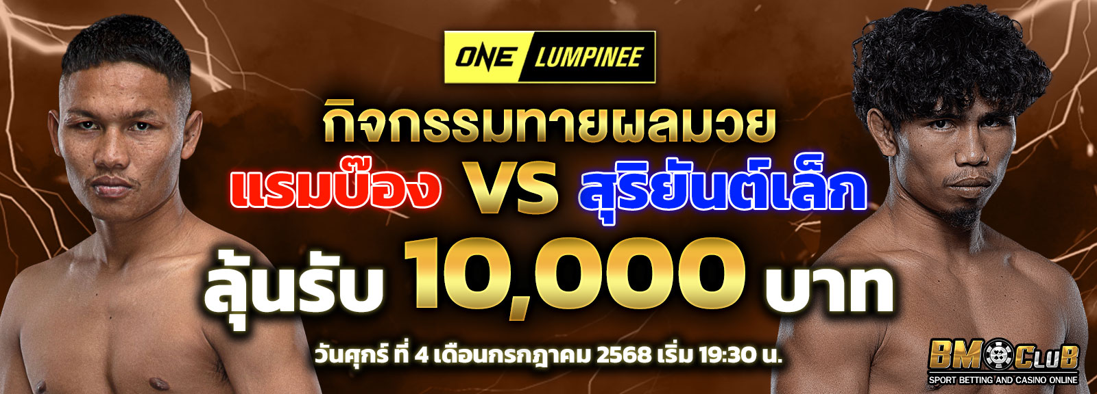 ทายมวย