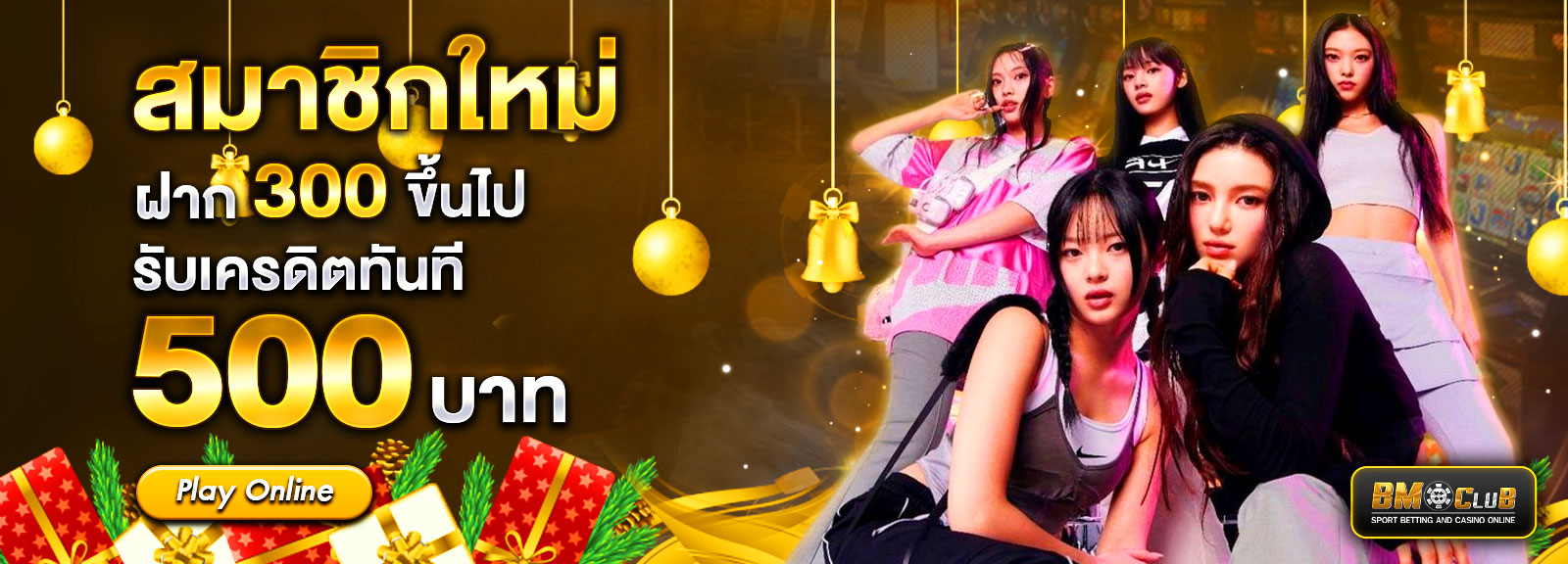 ฝาก 300 รับ 500ฮาโลวีน