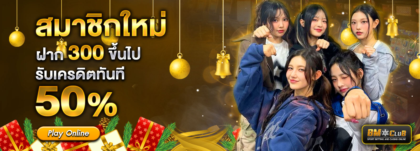 ฝาก 300 รับ 50%ฮาโลวีน